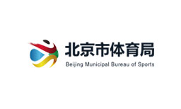 北京市體育局