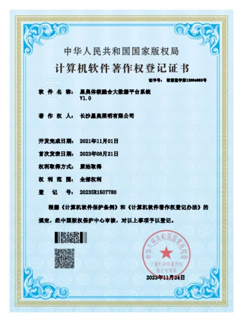 體教融合大數據平臺系統