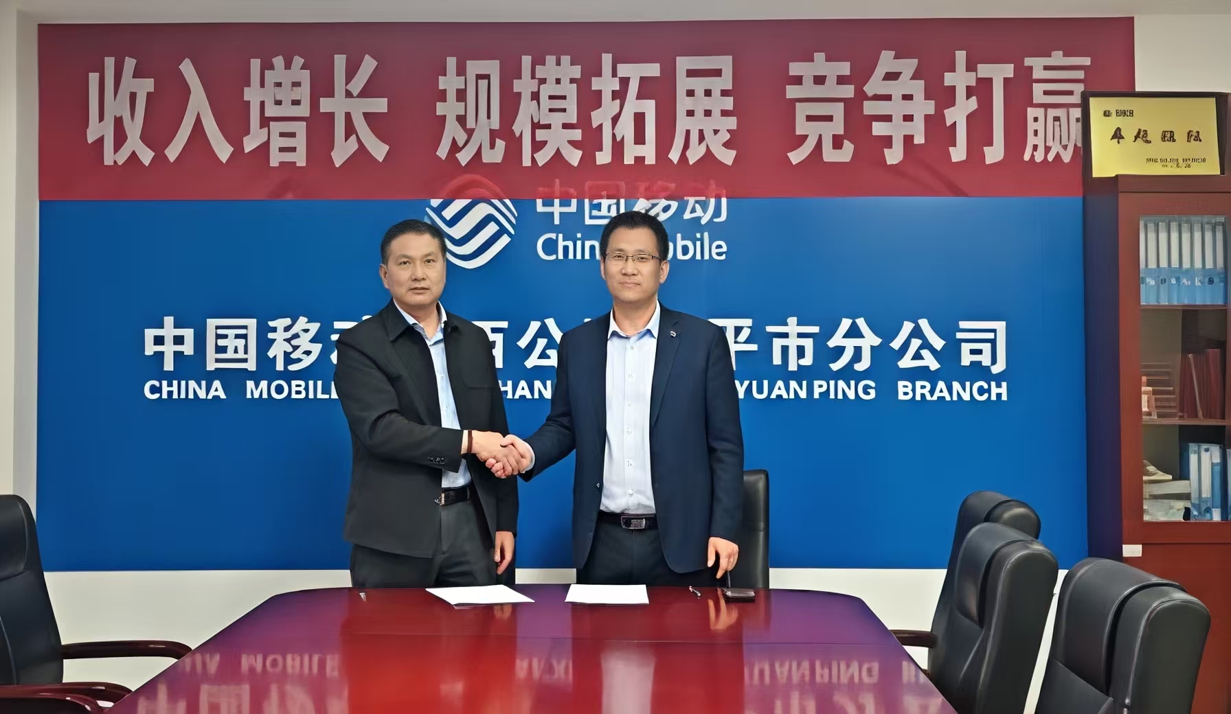 北京星奧科技與中國移動原平市分公司達成戰(zhàn)略合作<br>共拓智慧產(chǎn)業(yè)發(fā)展新生態(tài)